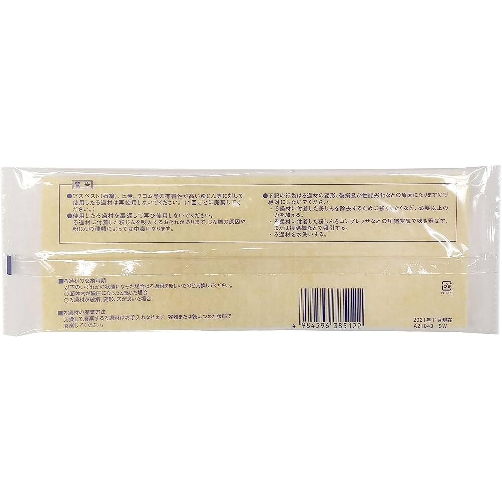 興研 マイティミクロンフィルターBL-7005用 (100枚)　新品未使用 興研 ( KOKEN ) マイティミクロン フィルター 電動ファン 付き